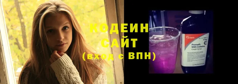 Кодеиновый сироп Lean Purple Drank  Белоозёрский 