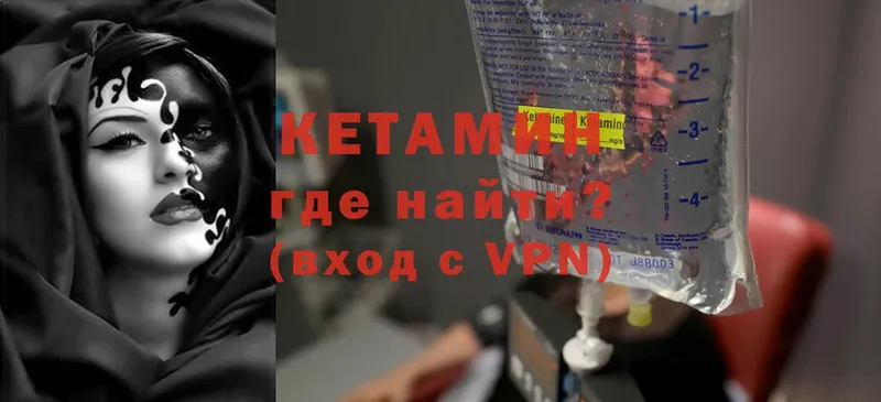 что такое   Белоозёрский  Кетамин ketamine 